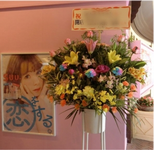 イクスピアリへ贈る花 当日配達可 開店祝などのスタンド花 花束 胡蝶蘭 イクスピアリ 千葉県 浦安市 花キューピット加盟店花 銀がお届けする全国の主要施設情報