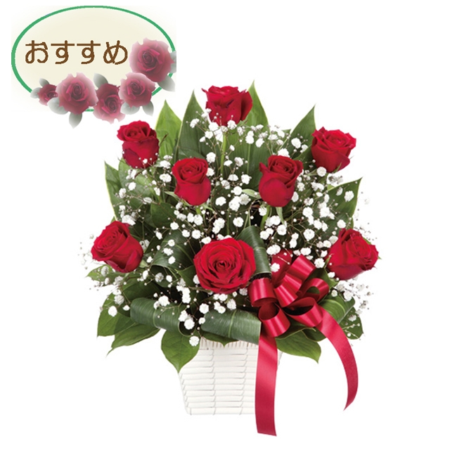 アレンジメント - 525232