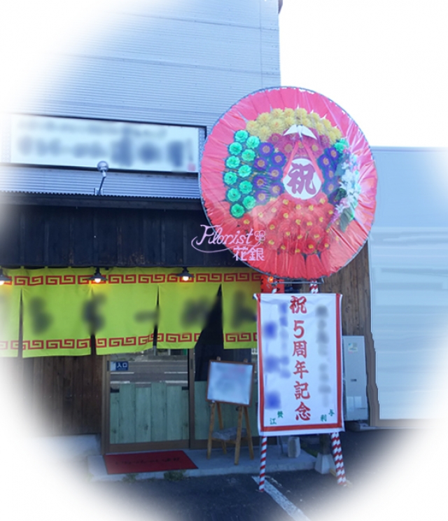 花環（注文日から４日後以降のお届けです・一部配達不能地域有）