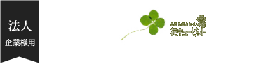 フラワーギフトビジネスサービス
