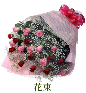 花束