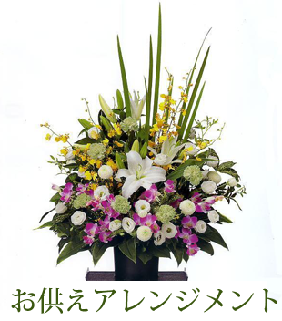 お供えアレンジメント