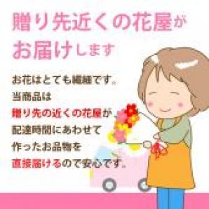 525086(アレンジメント