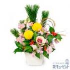 525066(アレンジメント)